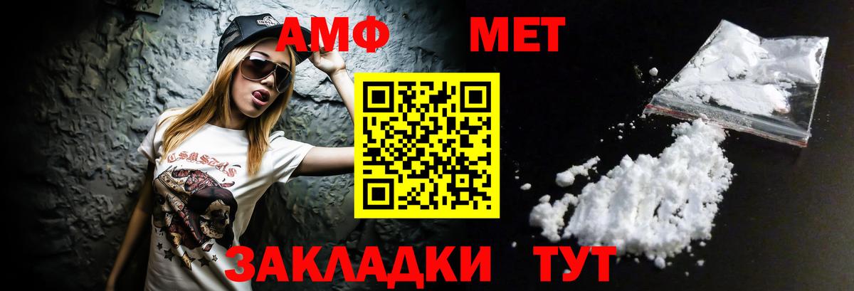 АМФ 97% Новороссийск