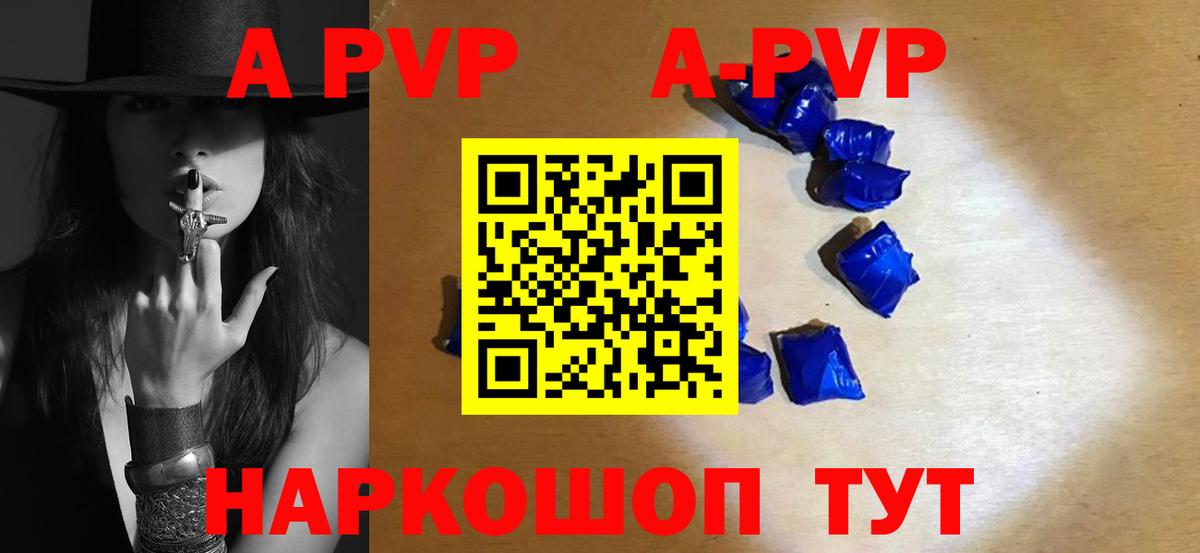 A PVP  А ПВП СК  Новороссийск  Вход с VPN  Alpha PVP СК КРИС 