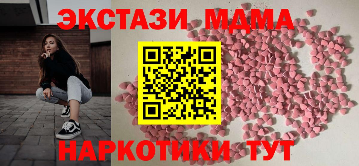 ЭКСТАЗИ TESLA  Экстази Дубай  Новороссийск  Ecstasy  Вход с VPN 