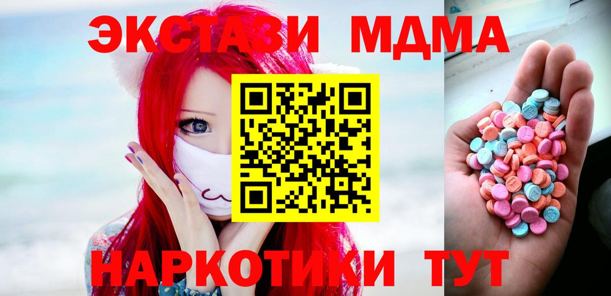 ЭКСТАЗИ mix Новороссийск