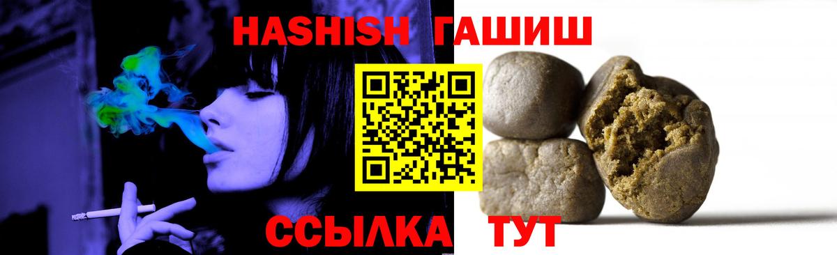 Новороссийск  хочу   Вход с VPN  Гашиш гарик  ГАШ AMNESIA HAZE 