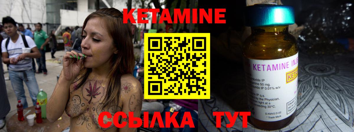 КЕТАМИН ketamine  Вход с VPN  Кетамин ketamine  Новороссийск 