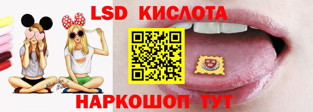 Лсд 25 экстази кислота  LSD-25 экстази кислота  Новороссийск  Вход с VPN 