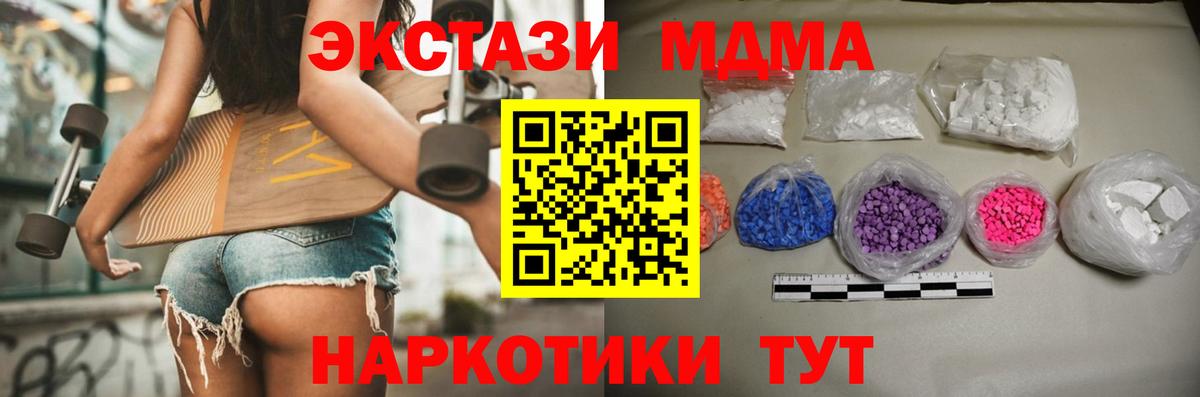 МДМА VHQ  Вход с VPN  Новороссийск  МДМА VHQ 