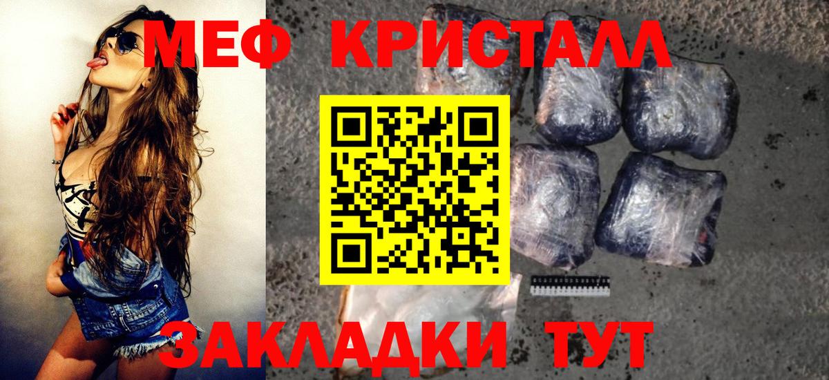 Новороссийск  Меф 4 MMC  МЕФ  Мефедрон  Вход с VPN  МЯУ-МЯУ 4 MMC 