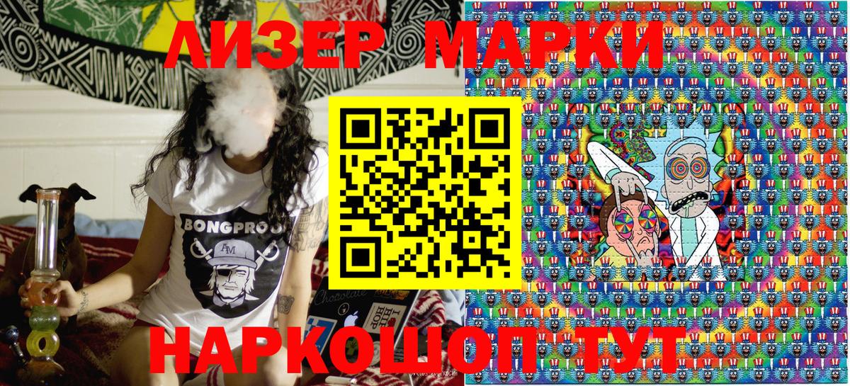 Марки 25I-NBOMe 1,5мг  Марки N-bome  Новороссийск  Вход с VPN 