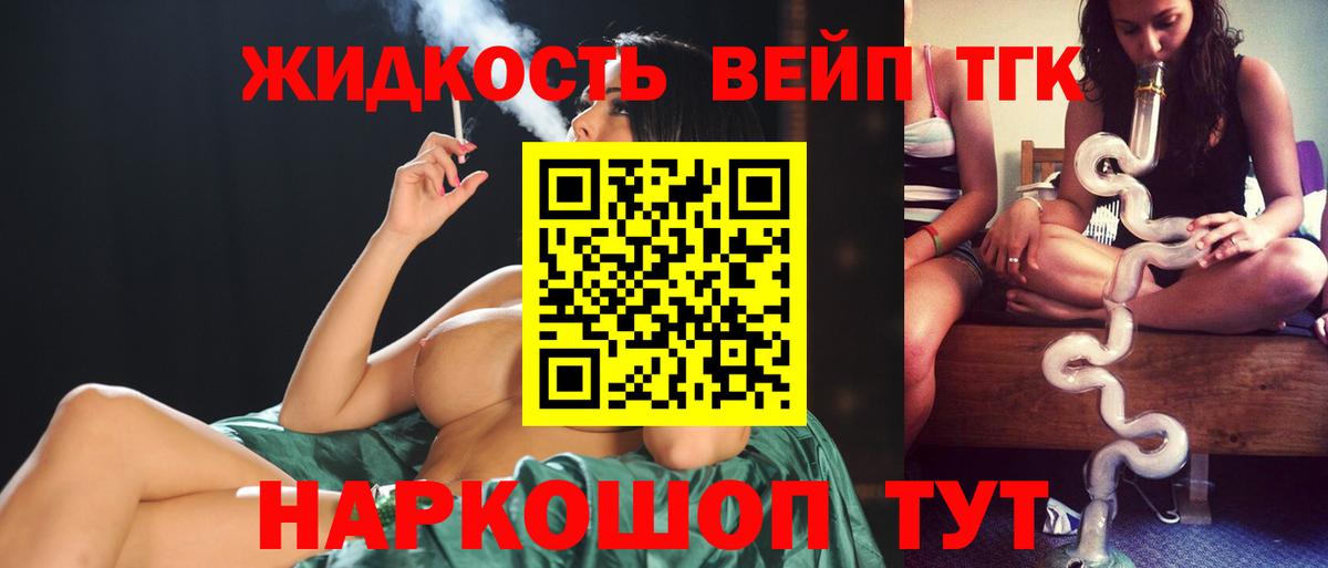 Дистиллят ТГК Wax  ТГК концентрат  Вход с VPN  Новороссийск 