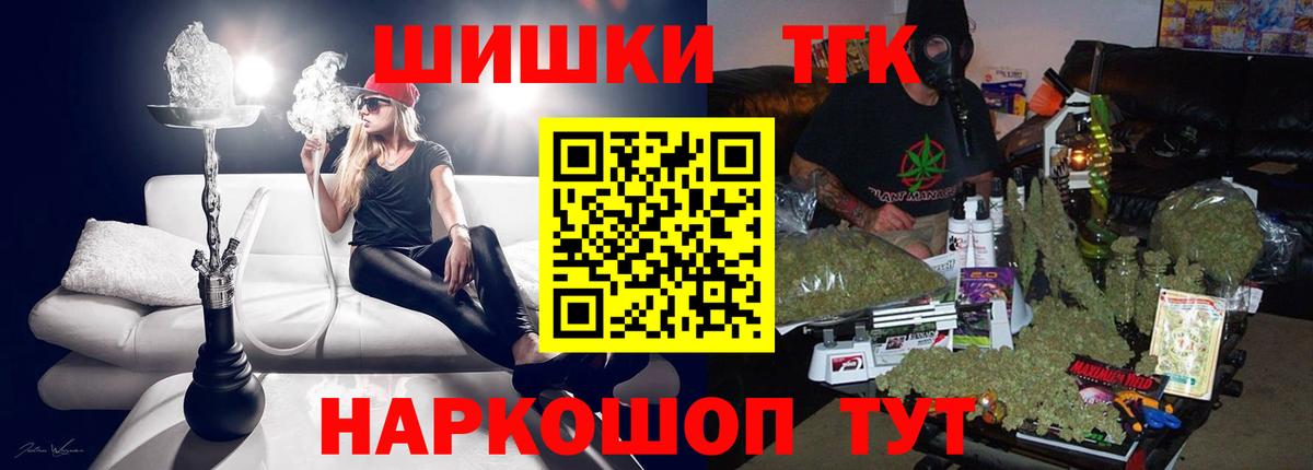 Бошки Шишки план  Каннабис индика  Новороссийск  Вход с VPN  МАРИХУАНА Ganja 